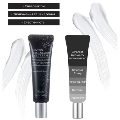 Антивіковий крем для шкіри навколо очей Benton Fermentation Eye Cream
