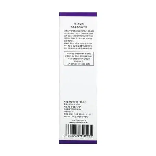 Тонер c BHA кислотою для лікування акне і звуження пор Cos De Baha Salicylic Acid BHA 2% Liquid, 120мл