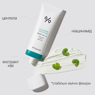Сонцезахисний крем Dr.Ceuracle Сica Regen Vegan Sun Gel SPF50+ PA++++, 50 мл