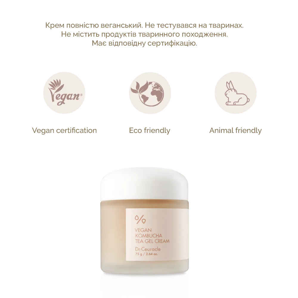 Веганский крем-гель с экстрактом комбуча Dr.Ceuracle Vegan Kombucha Tea Gel Cream