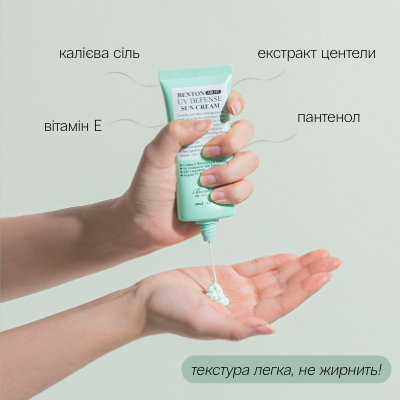 Легкий солнцезащитный крем с центеллой Benton Air Fit UV defense Sun Cream SPF50