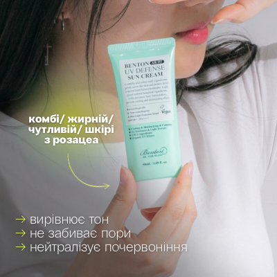 Легкий солнцезащитный крем с центеллой Benton Air Fit UV defense Sun Cream SPF50