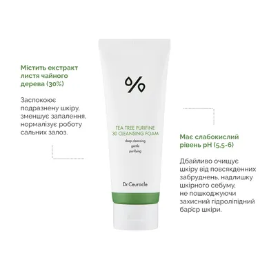 Гель-пенка для умывания с экстрактом чайного дерева Dr. Ceuracle Tea Tree Purifine 30 Cleansing Foam