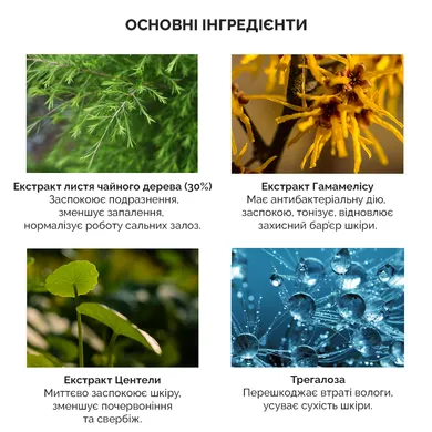 Гель-пенка для умывания с экстрактом чайного дерева Dr. Ceuracle Tea Tree Purifine 30 Cleansing Foam