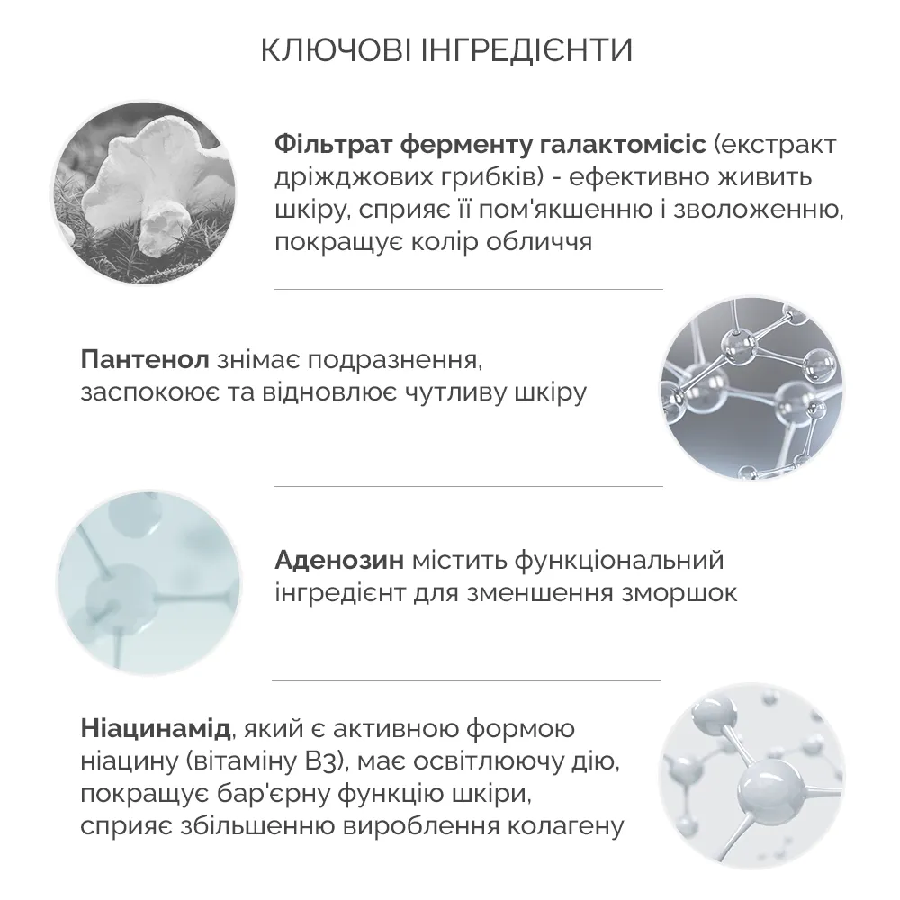 Интенсивный увлажняющий крем с экстрактом гриба Альбатрелус Needly pH Balancing Rich Cream, 50 мл