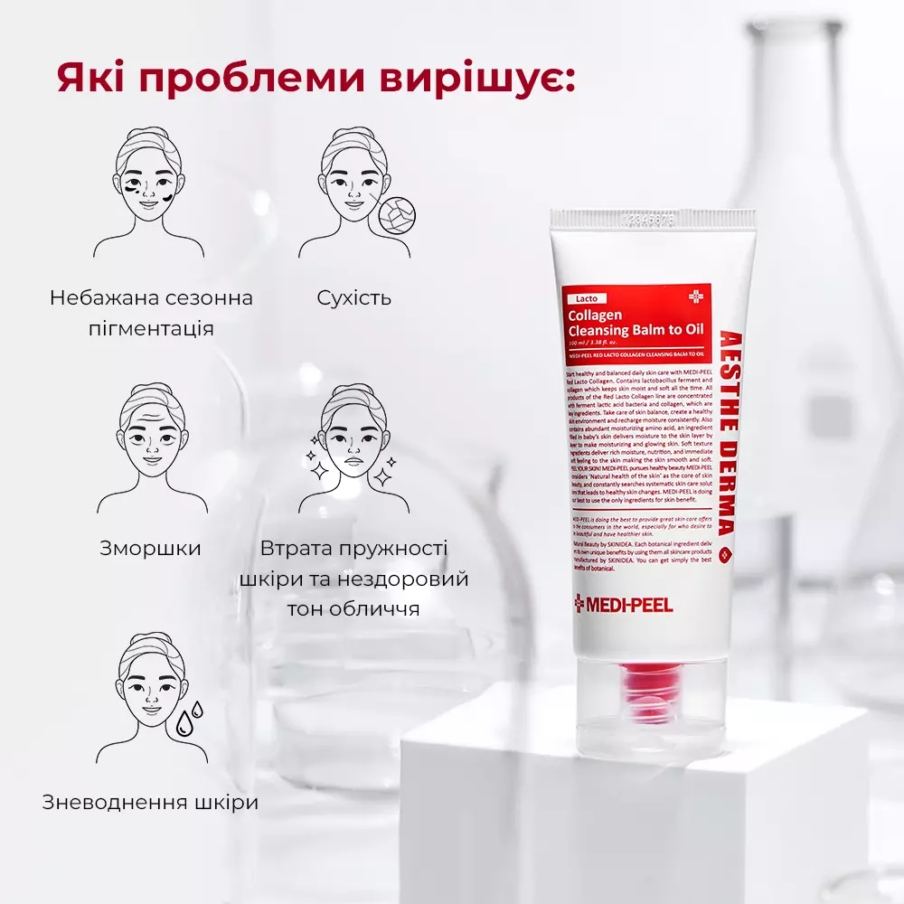 Гидрофильный бальзам с пробиотиками и коллагеном Medi-Peel Red Lacto Balm To Oil, 100 мл до 15.01.2026