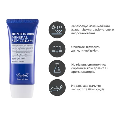 Сонцезахисний крем Benton Skin Fit Mineral Sun Cream SPF50/PA++++