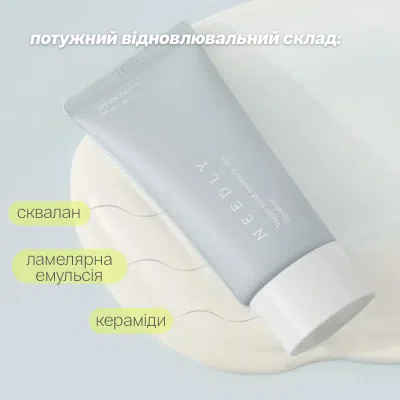 Зволожуючий сонцезахисний крем із рослинним скваланом Needly Vegan Mild Moisture Sun SPF 50+ PA++++