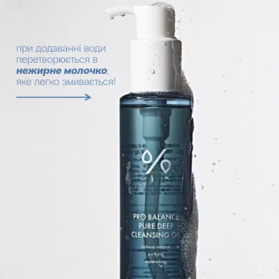 Очищаюча гідрофільна олія з пробіотиками Dr. Ceuracle Pro Balance Cleansing Oil