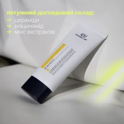 Сонцезахисний лосьйон Cuskin Clean Up Blemish Sun Lotion SPF 50+ PA++++