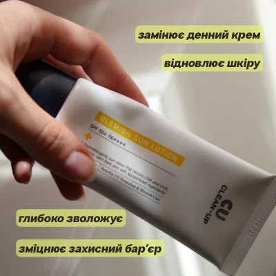 Сонцезахисний лосьйон Cuskin Clean Up Blemish Sun Lotion SPF 50+ PA++++