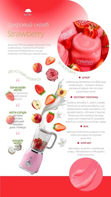 Скраб для тіла Tree Hut Strawberry Sugar Scrub, 510 гр.