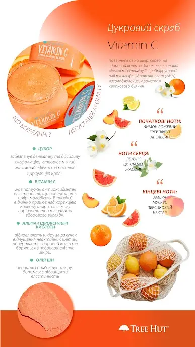 Скраб для тіла Tree Hut Vitamin C Sugar Scrub, 510 гр