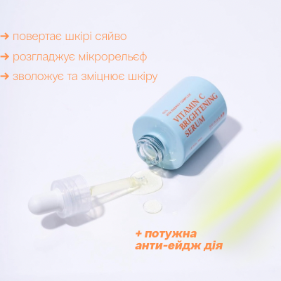 Осветляющая сыворотка с витамином С SKIN and LAB Vitamin C Brightening Serum, 30 мл