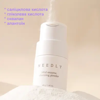 Мягкая энзимная пудра для умывания Needly Mild Enzyme Cleansing Powder, 40г