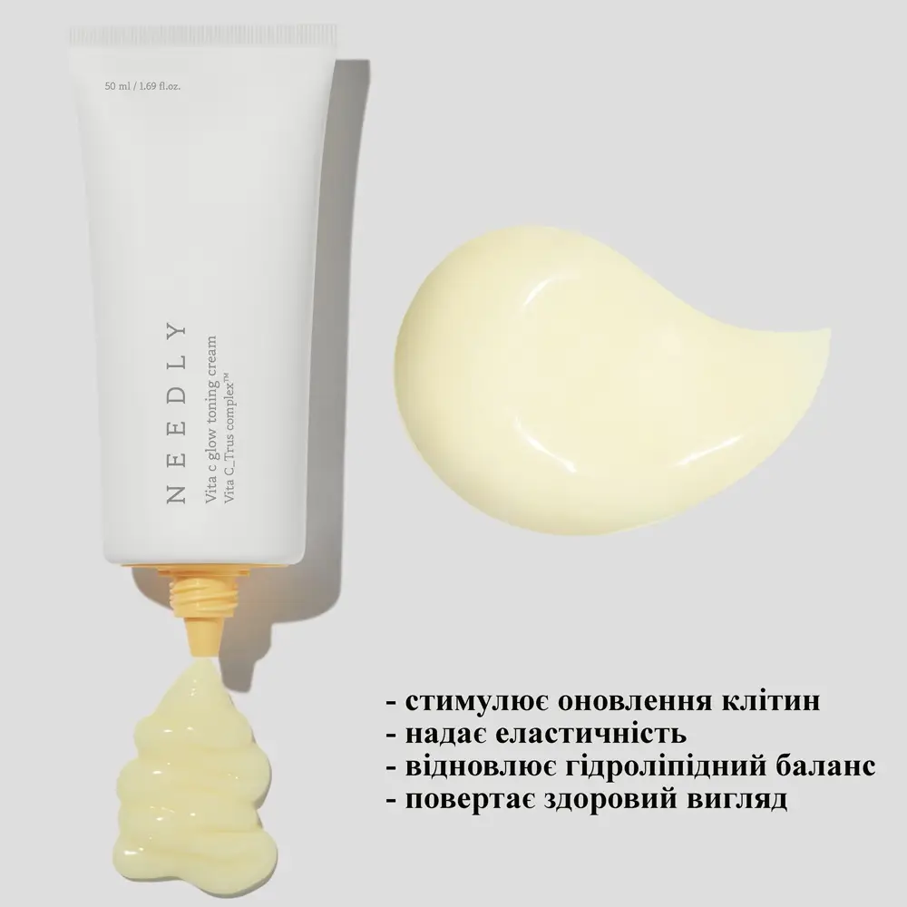 Зволожувальний крем з вітаміном С для сяяння шкіри Needly Vita C glow toning cream