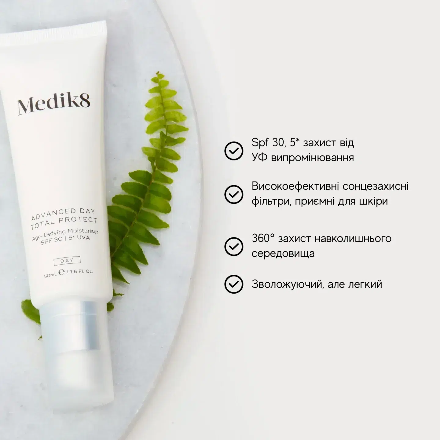 Зволожувальний крем із SPF Medik8 Advanced Day Total Protect SPF 30, 50 мл