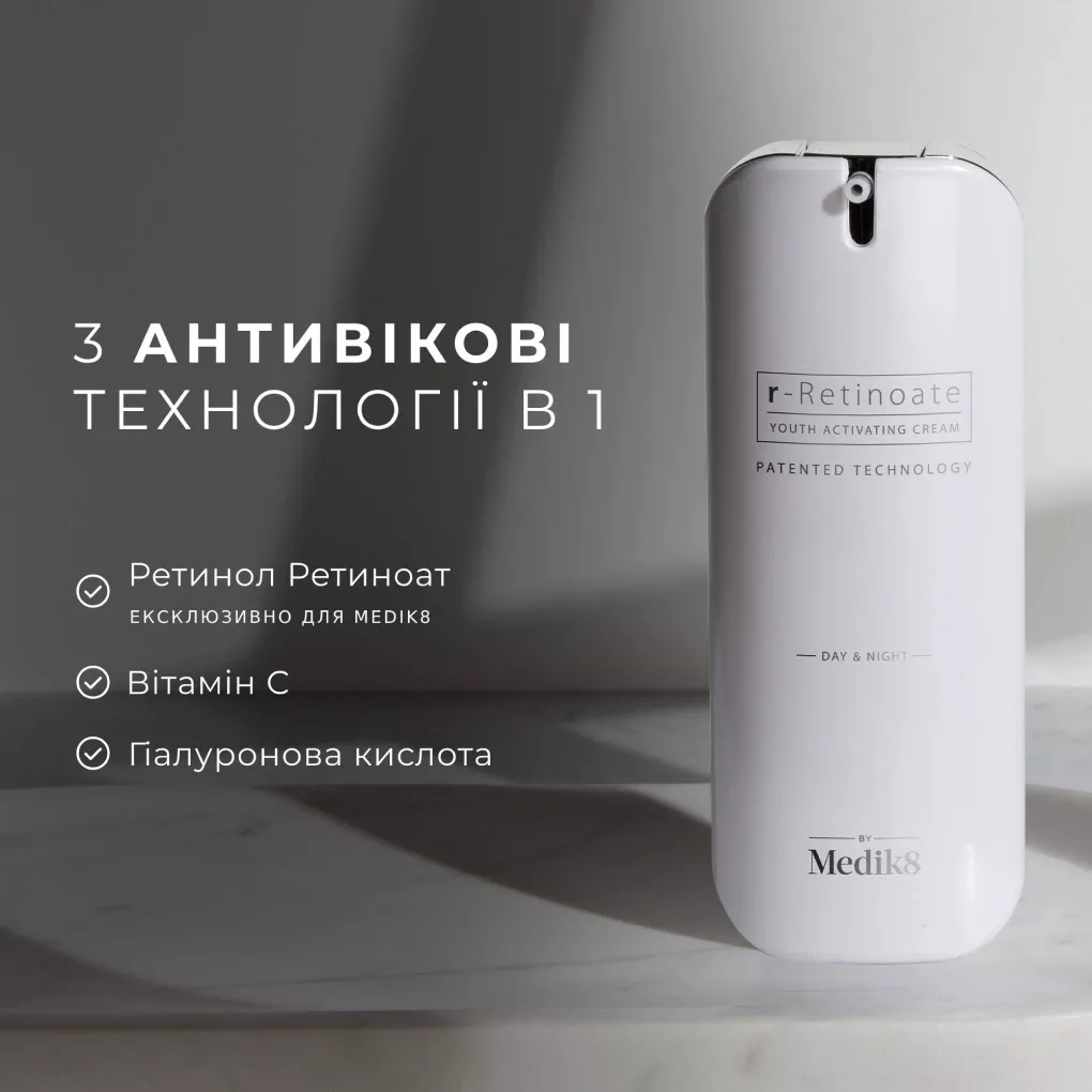 Омолаживающий крем с Ретинил Ретиноатом Medik8 R-Retinoate Day & Night, 50 мл