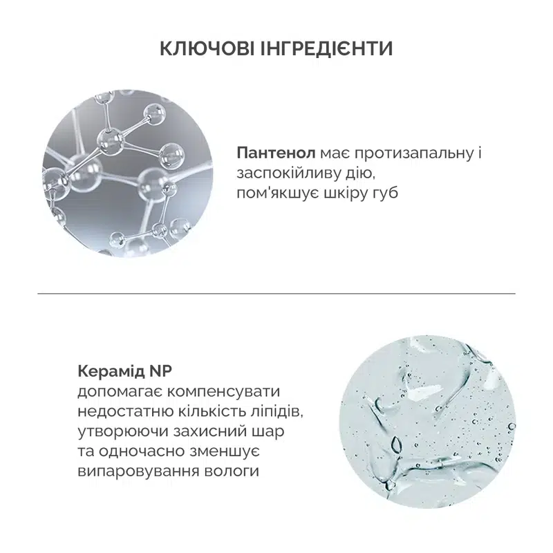 Відтінковий бальзам для губ Needly Tint Lip Balm, 3,8 г