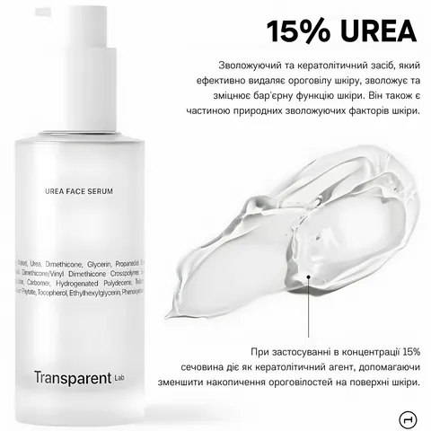 Серум із сечовиною Transparent-Lab Urea Face Serum, 50 мл