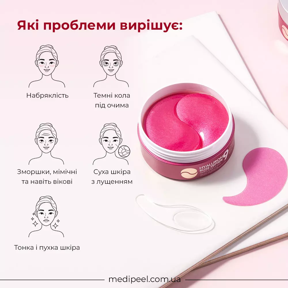 Гидрогелевые патчи с пептидами и болгарской розой Medi-Peel Hyaluron Rose Peptide 9 Eye Patch