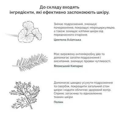 Заспокійливий крем з центелою Needly Cicachid relief cream, 48 мл