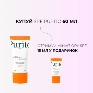 Сонцезахисний крем Purito Daily Soft Touch Sunscreen SPF 50 PA++++