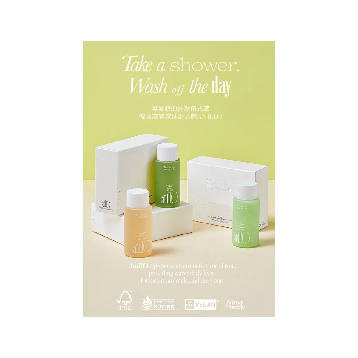 Дорожный набор Anillo Lime Sunday and Amber528 Travel Shower Set