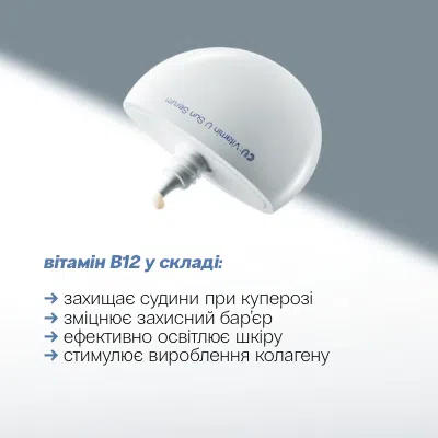 Солнцезащитная сыворотка с витамином U и витамином В12 Cuskin Vitamin U Sun Serum SPF 50, 50 мл