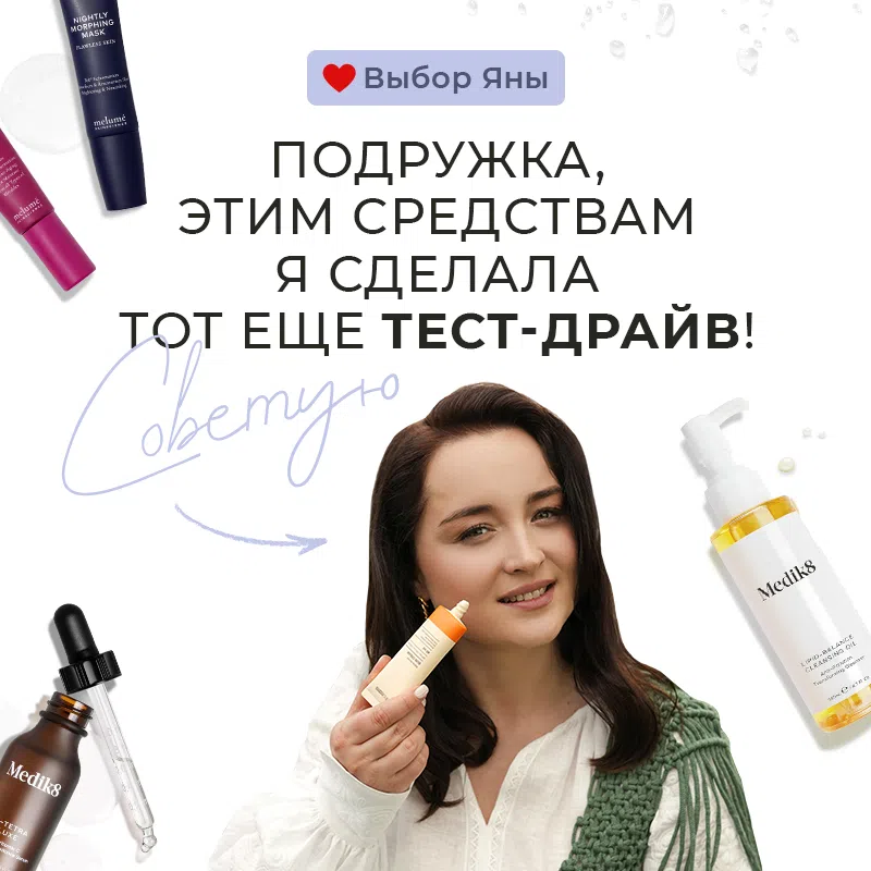 Выбор Яны