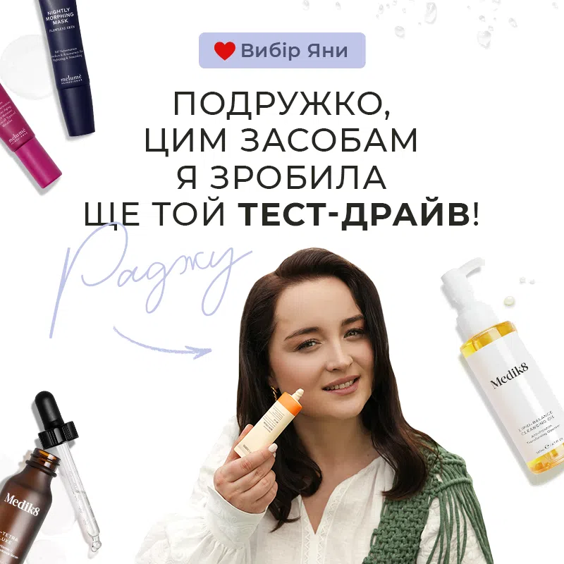 Вибір Яни