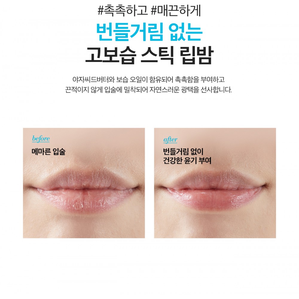 Зволожуючий бальзам для губ з MLE Real Barrier Extreme Moisture Lip Balm