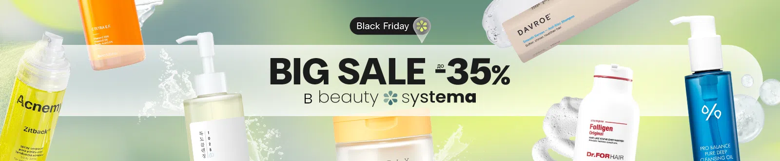 Black friday