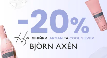 -20% Bjorn Axen на лінійки Argan та Cool Silver