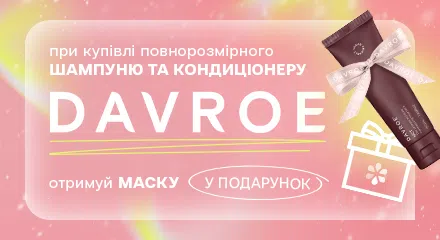 Davroe дарує зволожуючу маску