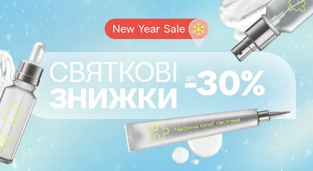 Святкові знижки