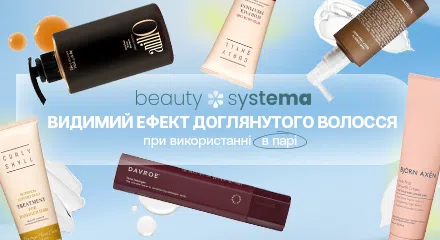 Догляд для твого волосся