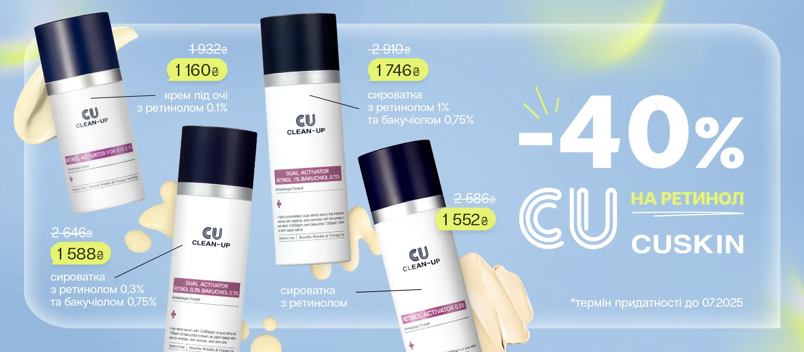 Cuskin -40%