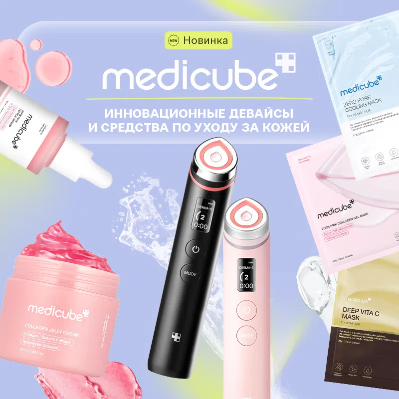medicube