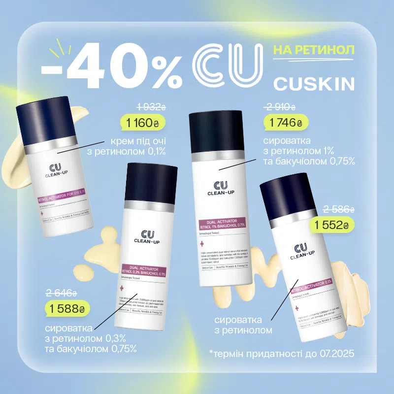 Cuskin -40%