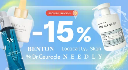 -15% на бренди Dr.Ceuracle, Needly, Benton, Logically