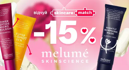 -15% на Melume