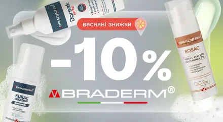 10% на Braderm