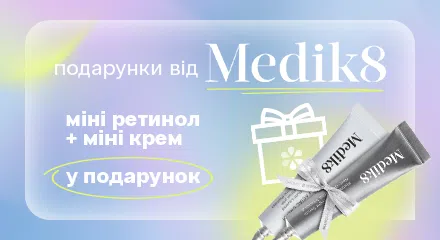 Подарунки від Medik8