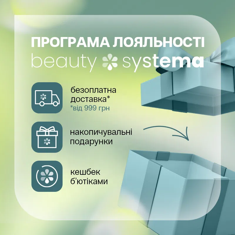 Програма лояльності