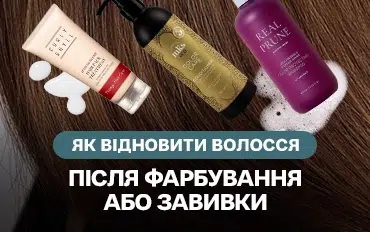 Як відновити пошкоджене волосся після фарбування або хімічної завивки