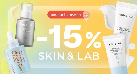 -15% на Skin&Lab