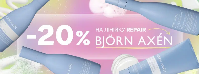 -20% на лінійку Repair Bjorn Axen