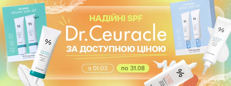 Надійні SPF за доступною ціною
