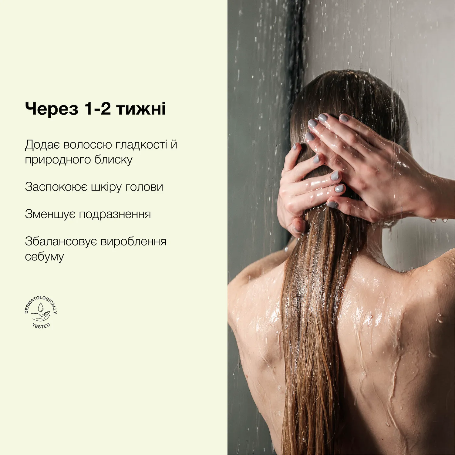Шампунь безсульфатний Who Cares Balancing Shampoo, 300 мл